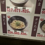 用戶對於讃岐うどん大使 東京麺通団的評論圖