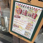 User's review image for 金町 肉流通センター