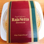 User's review image for ラジャヴェッタ 上野店