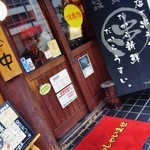 用戶對於鳥貴族 昭和町駅前店的評論圖