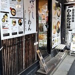 用戶對於麺屋 武一  秋葉原店的評論圖