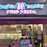 User's review image for サーティワンアイスクリーム 浅草店
