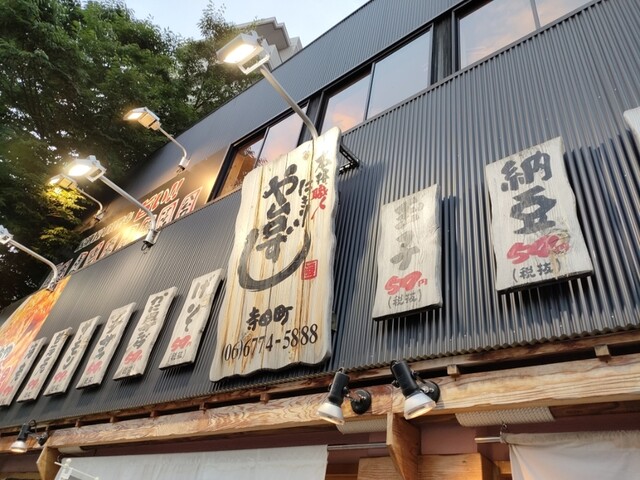用戶對於寿司居酒屋 や台ずし 寺田町的評論高清圖