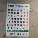 User's review image for 麺屋 ゆいまる