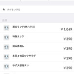用戶對於焼肉特急 岸和田店的評論圖