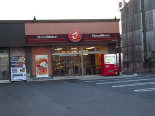 用户对于ほっともっと 東大阪玉串店的评论图
