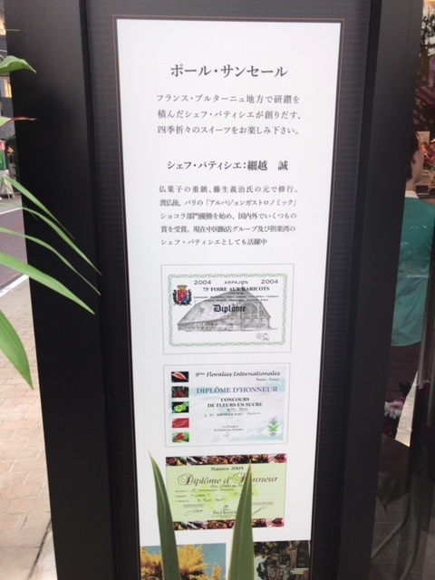 用戶對於パティスリーポールサンセール的評論圖