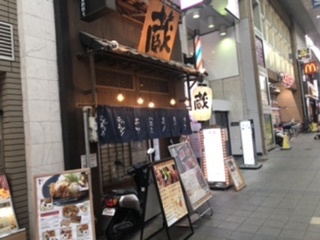 用戶對於京ホルモン蔵 大手筋店的評論圖