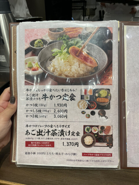 用戶對於牛かつ もと村 コレド室町店的評論高清圖