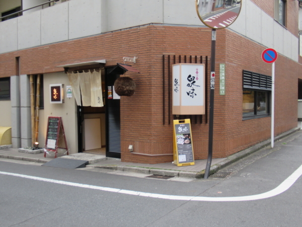 User's review image for 泉味
