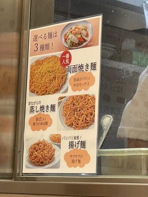 User's recommendation image for 551蓬莱 泉北高島屋店