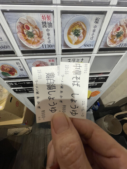 用户对于ラーメン家 あかぎ的评论高清图