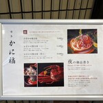 用戶對於博多 かに福的評論圖