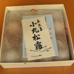用户对于亀屋友永的评论图