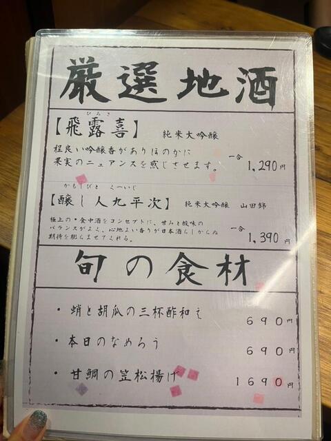 User's recommendation image for 海鮮と釜飯のお店 魚義 田町駅前店