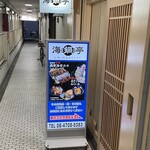 用戶對於海鍋亭 心斎橋店的評論圖