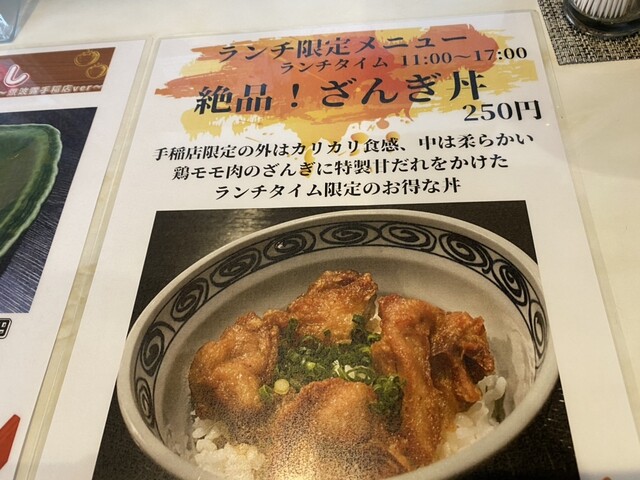 用户对于らぁめん銀波露 札幌手稲店的评论高清图