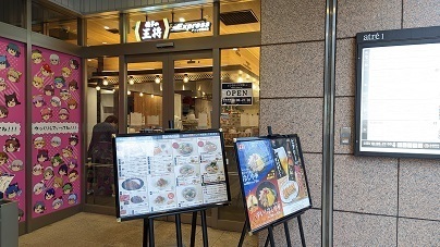 用戶對於餃子の王将 エクスプレス アトレ秋葉原店的評論圖