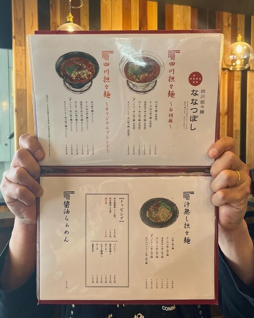 用戶對於四川担々麺 ななつぼし 新橋店的評論高清圖