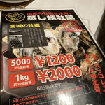 用戶對於カキ小屋スタンド 心斎橋的評論圖