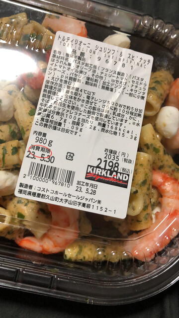User's recommendation image for コストコ 久山店