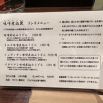 用戶對於酒と味噌煮込み 味噌煮込罠的評論圖