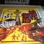User's review image for 旅弁当 新大阪