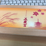 User's review image for 美濃吉 福岡三越店