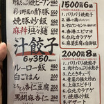 用戶對於餃子屋 弐ノ弐 川端店的評論圖