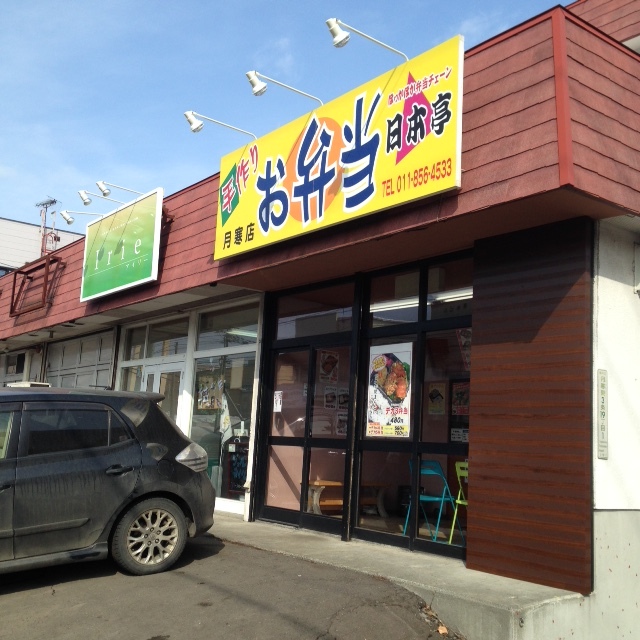 用户对于日本亭 月寒店的评论图