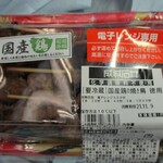 用戶對於成城石井 アトレヴィ五反田店的評論圖