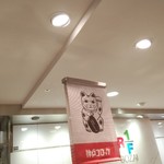 用戶對於神戸コロッケ 高島屋大阪店的評論圖