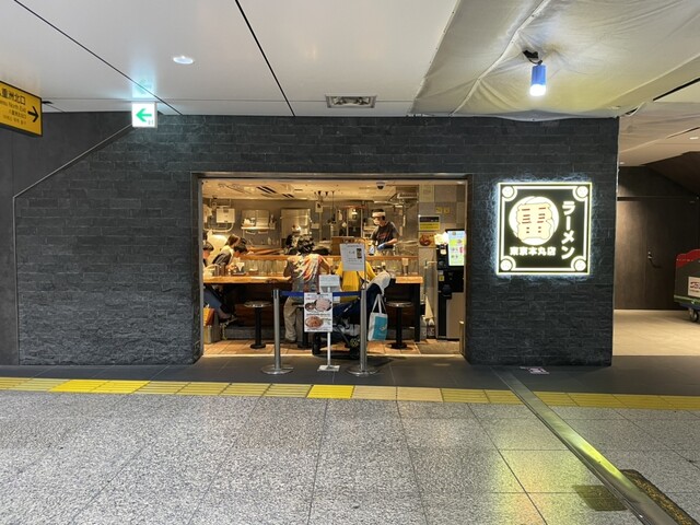 用戶對於ラーメン 雷 東京本丸店的評論高清圖