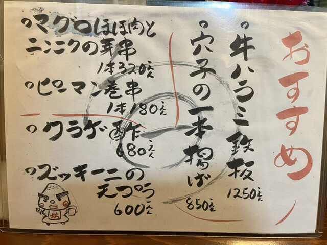 User's recommendation image for 楽笑酒場 くいしん坊