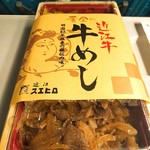 用戶對於近江スエヒロ 新大阪茶屋的評論圖