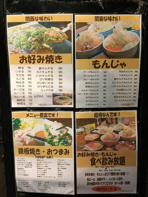 用户对于お好み焼き 山小屋的评论高清图