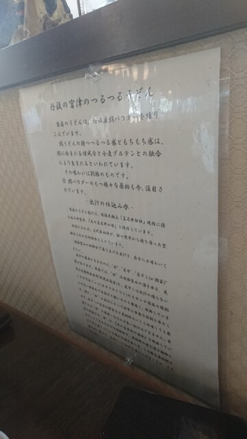 用户对于うどん処 大門的评论高清图