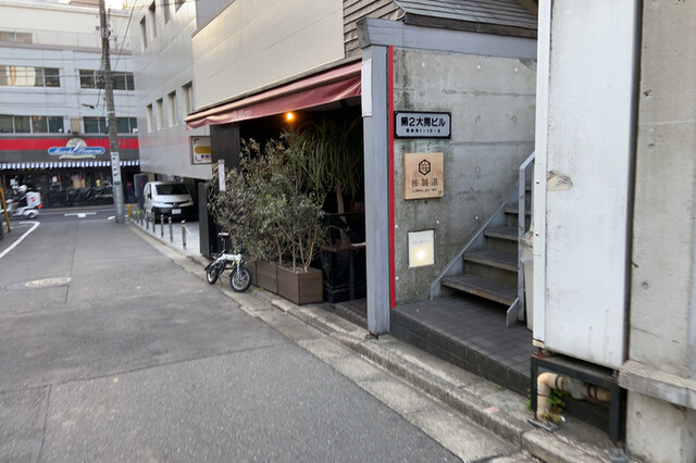 User's recommendation image for ダルマット 西麻布本店