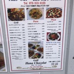 用户对于Grill Hana Chocolat的评论图