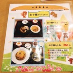 User's review image for 中華美食坊 田無南口店