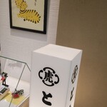 用户对于虎屋 京都高島屋店的评论图