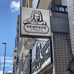 用戶對於Cafe Bach的評論圖