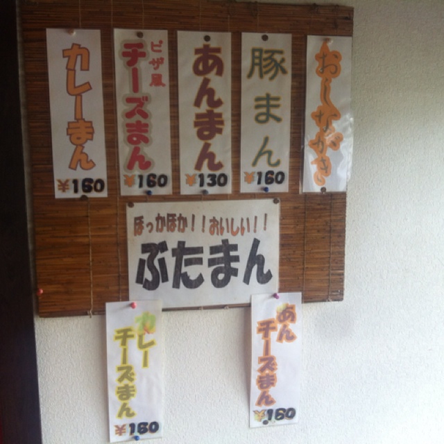 用户对于豚饅大王的评论图