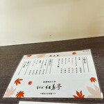 用户对于生そば 紅葉亭的评论图