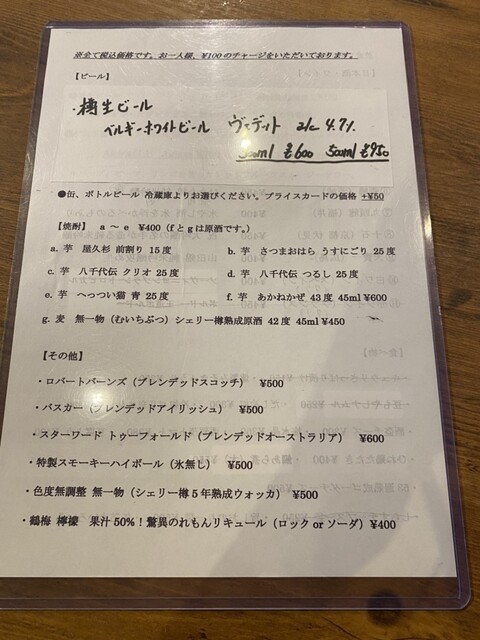 用戶對於立ち飲みスタイル　しゅらくざ的評論高清圖
