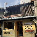 用戶對於ハイライトキョウト的評論圖