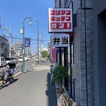 用戶對於コリアンキッチン オン！的評論圖
