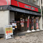 User's review image for 炭火焼肉食道園 大森店