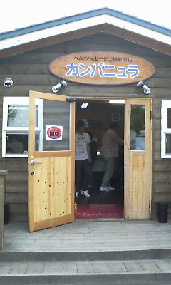 用户对于千歳ハム直売店　カンパニュラ的评论图