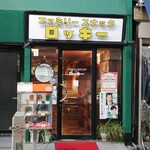 用戶對於ファミリースナック　ロッキー的評論圖